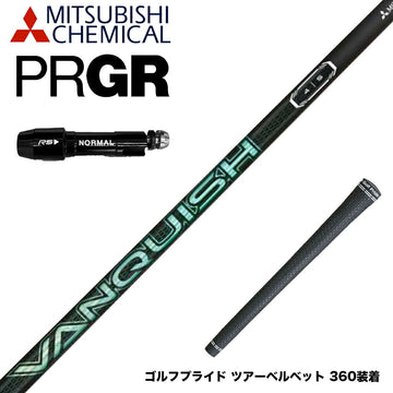 PRGR プロギア スリーブ付シャフト 三菱ケミカル VANQUISH VV 中調子 バンキッシュ ヴィヴィ 軽量カーボン