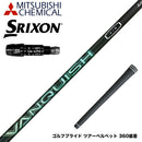 SRIXON スリクソン XXIO ゼクシオ ZXiも対応可能 スリーブ付シャフト 三菱ケミカル VANQUISH VV 中調子 バンキッシュ ヴィヴィ 軽量