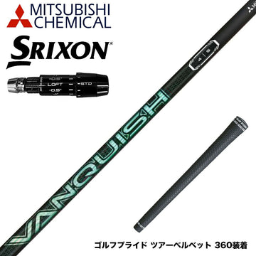 SRIXON スリクソン ゼクシオ14 ZXi対応 スリーブ付シャフト 三菱ケミカル VANQUISH VV 中調子 バンキッシュ ヴィヴィ 軽量カーボン