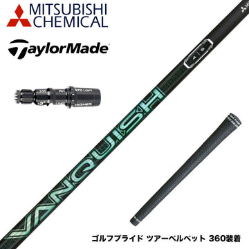TaylorMade テーラーメイド Qi4D Qi35等 スリーブ付シャフト 三菱ケミカル VANQUISH VV 中調子 バンキッシュ ヴィヴィ 軽量カーボン