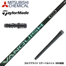 TaylorMade テーラーメイド Qi4D Qi35等 スリーブ付シャフト 三菱ケミカル VANQUISH VV 中調子 バンキッシュ ヴィヴィ 軽量カーボン