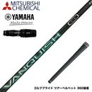 YAMAHA ヤマハ 2024 RMX VD スリーブ付シャフト 三菱ケミカル VANQUISH VV 中調子 バンキッシュ ヴィヴィ 軽量カーボン