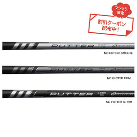 クーポン対象商品 単品販売不可 フジクラ Fujikura MC Putter エムシーパター リシャフト工賃別途必要 日本仕様