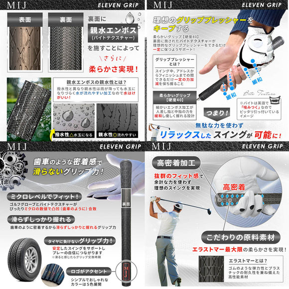 MIJ ELEVEN GRIP lady's イレブン レディース ゴルフグリップ バイトテクスチャー搭載 超ソフトエラストマー素材 滑りにくい 密着型設計