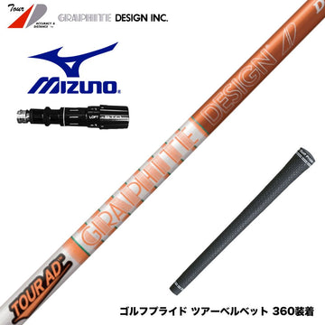 MIZUNO ミズノ JPX ONE対応 スリーブ付きシャフト グラファイトデザイン TOUR AD DI ツアーAD DI ドライバー用