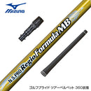 MIZUNO ミズノ JPX ONE対応 スリーブ付きシャフト 日本シャフト Regio Formula MB レジオフォーミュラ ドライバー用