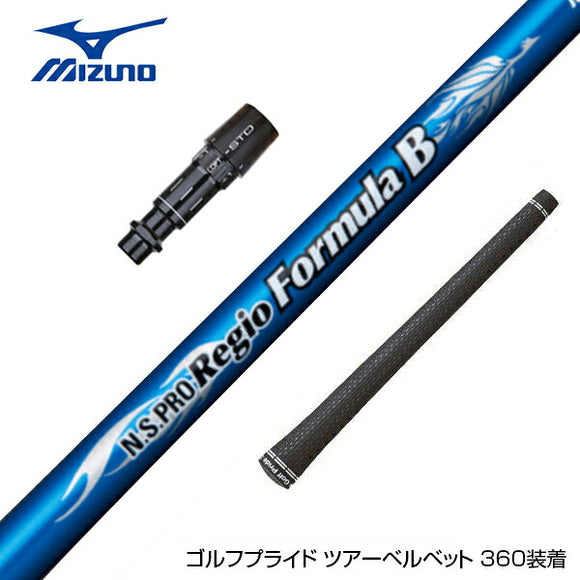 MIZUNO ミズノ JPX ONE対応 スリーブ付きシャフト 日本シャフト Regio Formula B レジオフォーミュラ ドライバー用