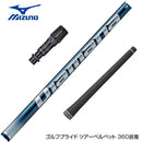 MIZUNO ミズノ JPX ONE対応 スリーブ付きシャフト 三菱ケミカル Diamana TB ディアマナ TB ドライバー用