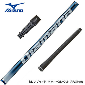 MIZUNO ミズノ JPX ONE対応 スリーブ付きシャフト 三菱ケミカル Diamana TB ディアマナ TB ドライバー用