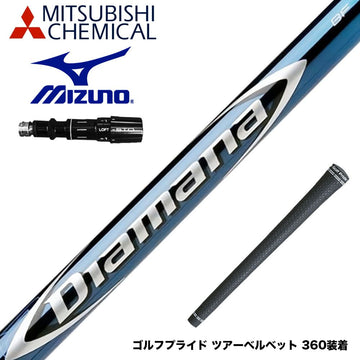 MIZUNO ミズノ JPX ONE対応 スリーブ付きシャフト 三菱ケミカル Diamana BF ディアマナ BF ドライバー用