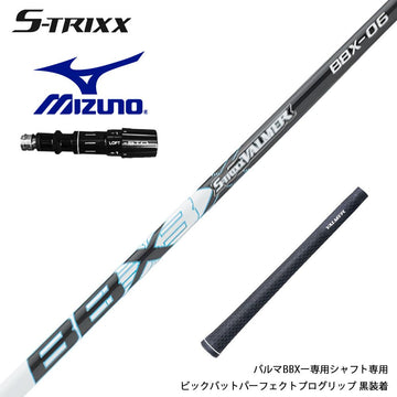 MIZUNO ミズノ JPX ONE対応 スリーブ付きシャフト エストリックス S-TRIXX VALMER BBX バルマー ビッグバット 長尺 高初速 軽量 高反発