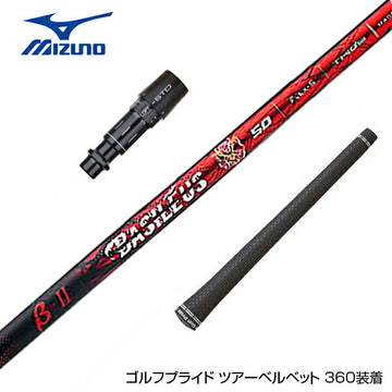 MIZUNO ミズノ JPX ONE対応 スリーブ付きシャフト Basileus β2 バシレウス ベータツー ドライバー用