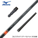 MIZUNO ミズノ JPX ONE対応 スリーブ付きシャフト 三菱ケミカル TENSEI CK Pro Orange テンセイ オレンジ ドライバー用