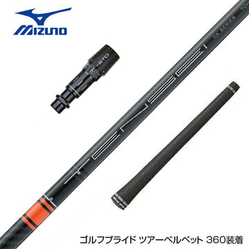 MIZUNO ミズノ JPX ONE対応 スリーブ付きシャフト 三菱ケミカル TENSEI CK Pro Orange テンセイ オレンジ ドライバー用