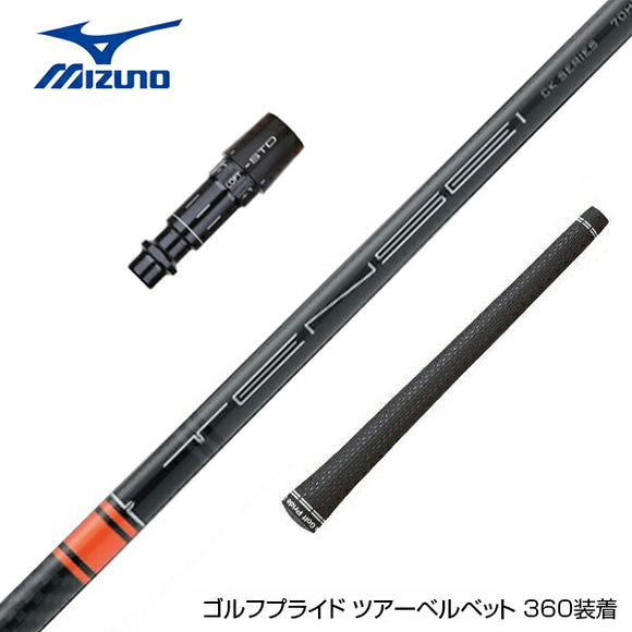 MIZUNO ミズノ JPX ONE対応 スリーブ付きシャフト 三菱ケミカル TENSEI CK Pro Orange テンセイ オレンジ ドライバー用