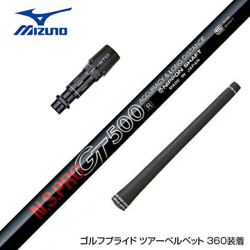 MIZUNO ミズノ JPX ONE対応 スリーブ付きシャフト 日本シャフト GT500 GT600 GT700 DR ドライバー用
