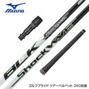 MIZUNO ミズノ JPX ONE対応 スリーブ付きシャフト S-TRIXX エストリックス SHOCKWAVE BLACK ドライバー用