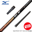 クーポン対象商品 MIZUNO ミズノ JPX ONE対応 スリーブ付きシャフト Fujikura フジクラ Speeder SLK スピーダー ドライバー用 日本仕様