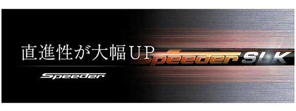 クーポン対象商品 MIZUNO ミズノ JPX ONE対応 スリーブ付きシャフト Fujikura フジクラ Speeder SLK スピーダー ドライバー用 日本仕様