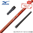 クーポン対象商品 MIZUNO ミズノ JPX ONE対応 スリーブ付きシャフト Fujikura フジクラ Speeder SLK Type-D スピーダー ドライバー用 日本仕様