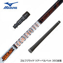 MIZUNO ミズノ JPX ONE対応 スリーブ付きシャフト グラファイトデザイン TOUR AD IZ ツアーAD IZ ドライバー用