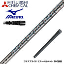 MIZUNO ミズノ JPX ONE対応 スリーブ付きシャフト Mitsubishi Chemical 三菱ケミカルDiamana PD-Series ディアマナ PD-シリーズ ドライバー用