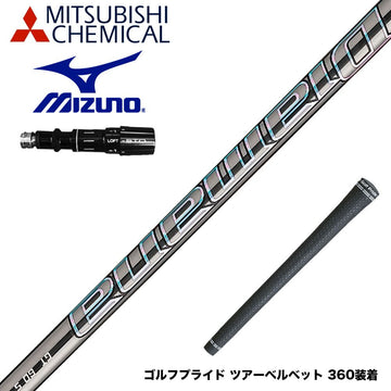 MIZUNO ミズノ JPX ONE対応 スリーブ付きシャフト Mitsubishi Chemical 三菱ケミカルDiamana PD-Series ディアマナ PD-シリーズ ドライバー用