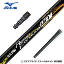 MIZUNO ミズノ JPX ONE対応 スリーブ付きシャフト 日本シャフト N.S.PRO Regio Formula MB＋ レジオフォーミュラ ドライバー用