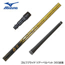 MIZUNO ミズノ JPX ONE対応 スリーブ付きシャフト Triphas トライファス Basileus デルタ2 バシレウス デルタツー ドライバー用