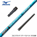 MIZUNO ミズノ JPX ONE対応 スリーブ付きシャフト グラファイトデザイン ツアー TOUR AD UB 4 ドライバー用