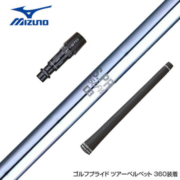 MIZUNO ミズノ JPX ONE対応 スリーブ付きシャフト 日本シャフト N.S.PRO 950 DR スチール ドライバー用