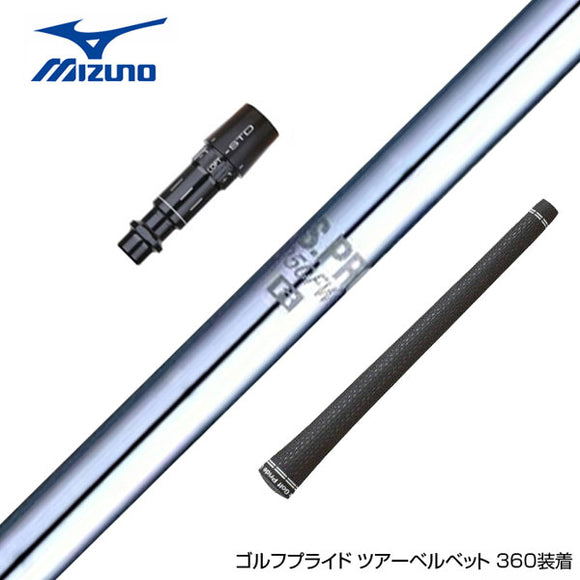 MIZUNO ミズノ JPX ONE対応 スリーブ付きシャフト 日本シャフト N.S.PRO 950 DR スチール ドライバー用