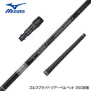 MIZUNO ミズノ JPX ONE対応 スリーブ付きシャフト 三菱ケミカル 日本仕様 TENSEI Pro White 1K テンセイ ホワイト ドライバー用