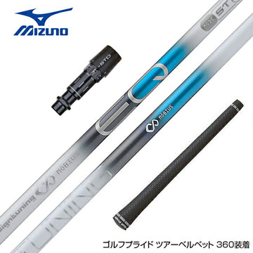 MIZUNO ミズノ スリーブ装着 スリーブ付 シャフト デザインチューニング メビウスEQ ST5