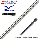 MIZUNO ミズノ JPX ONE対応 スリーブ付きシャフト 三菱ケミカル Diamana GT ドライバー用