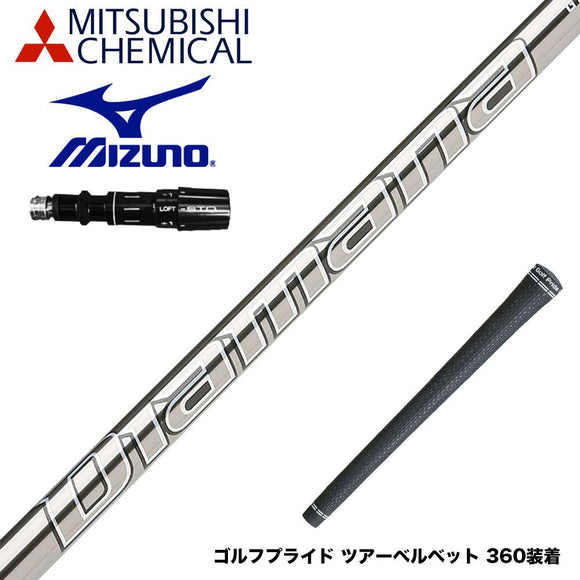 MIZUNO ミズノ JPX ONE対応 スリーブ付きシャフト 三菱ケミカル Diamana GT ドライバー用