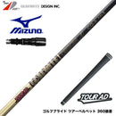 MIZUNO ミズノ JPX ONE対応 スリーブ付きシャフト グラファイトデザイン TOUR AD CQ ツアーAD CQ