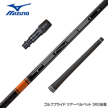 MIZUNO ミズノ JPX ONE対応 スリーブ付きシャフト 三菱ケミカル テンセイ プロ オレンジ 1K TENSEI Pro Orange 1K ドライバー用