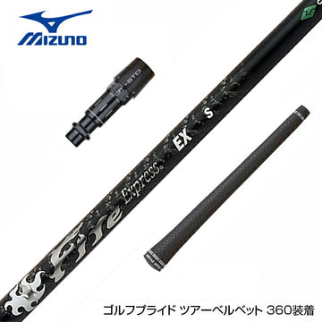 MIZUNO ミズノ JPX ONE対応 スリーブ付きシャフト コンポジットテクノ ファイヤーエクスプレス EX COMPOSITE TECHNO Fire Express
