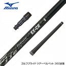 MIZUNO ミズノ JPX ONE対応 スリーブ付きシャフト コンポジットテクノ ファイヤーエクスプレス EX-CR COMPOSITE TECHNO Fire Express