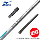 クーポン対象商品 MIZUNO ミズノ JPX ONE対応 スリーブ付きシャフト 23年モデル フジクラ Fujikura エアースピーダースタンダード ホワイト STANDARD WHITE