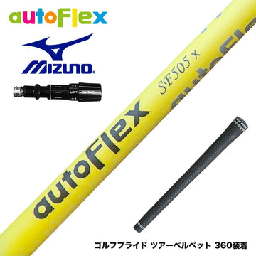 MIZUNO ミズノ JPX ONE対応 スリーブ付きシャフト AutoFlex オートフレックス イエロー ドライバー用