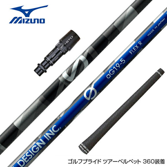 在庫一掃 MIZUNO ミズノ JPX ONE対応 スリーブ付きシャフト Graphite Design グラファイトデザイン Anti Gravity Gシリーズ aG19