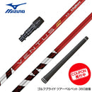 クーポン対象商品 MIZUNO ミズノ JPX ONE対応 スリーブ付きシャフト フジクラ Fujikura ベンタス TR レッド VENTUS TR RED ヴェンタス TR フジクラ Fujikura