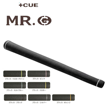 送料無料 plusCUE +CUE MR.Gグリップ 360 model 可変式クラブ対応 吸い付くフィーリング