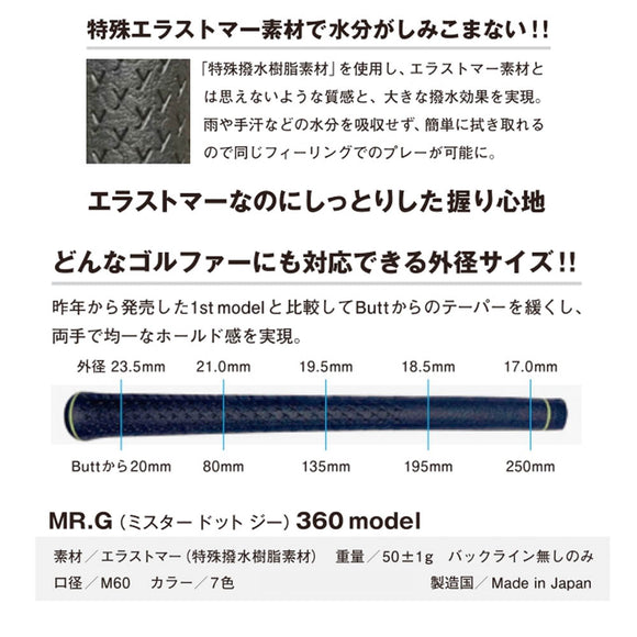 送料無料 plusCUE +CUE MR.Gグリップ 360 model 可変式クラブ対応 吸い付くフィーリング