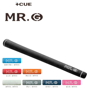 送料無料 plus CUE MR.G GRIP プラスキュー ミスタードットジー ミスタージー グリップ バックライン無 新色登場 撥水素材