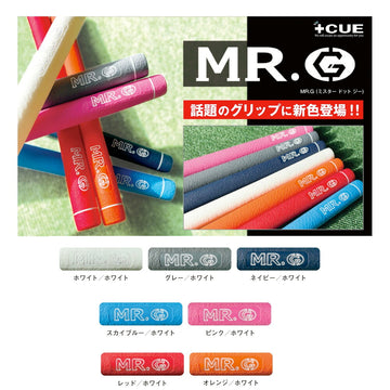 送料無料 plus CUE MR.G GRIP プラスキュー ミスタードットジー ミスタージー グリップ バックライン無 新色登場 撥水素材