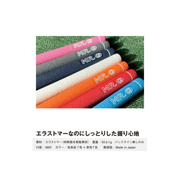 送料無料 plus CUE MR.G GRIP プラスキュー ミスタードットジー ミスタージー グリップ バックライン無 新色登場 撥水素材