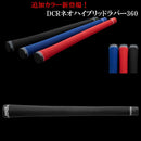 新色追加！Muziik ムジーク DCR NEO ハイブリッド 360ラバー M60 バックライン無 ブラック レッド ブルー